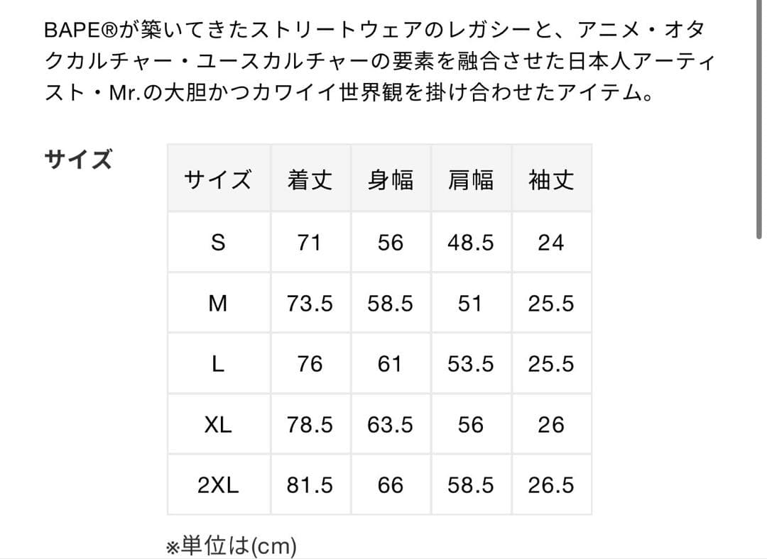 【 BAPE X MR. 】COLLEGE RELAXED FIT TEE