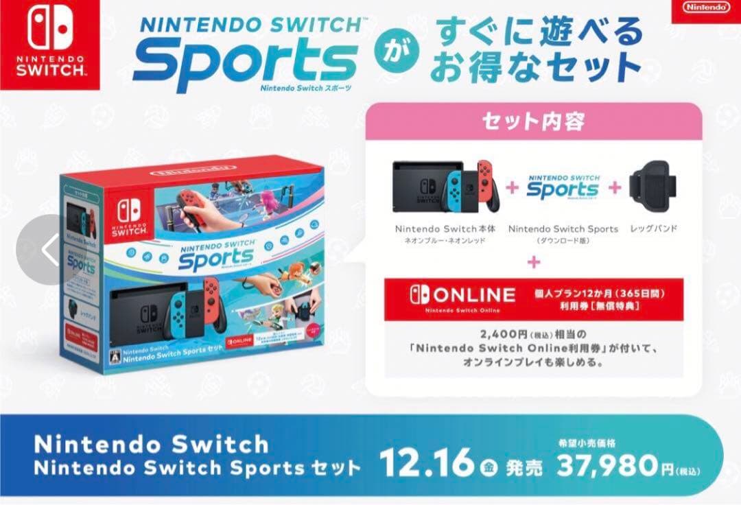 Switch sports ネオンブルー