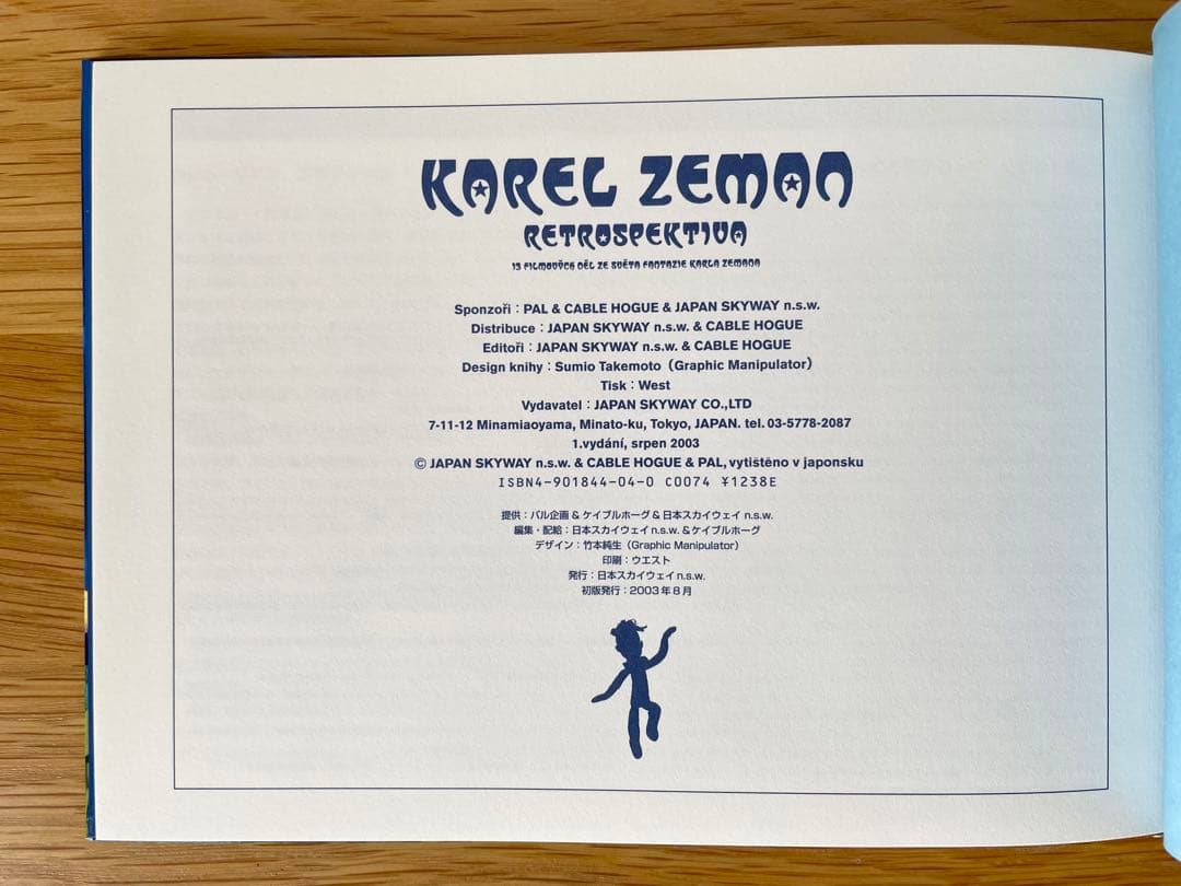 カレル・ゼマン DVDコレクターズBOX