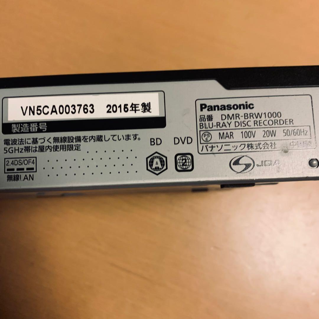 DMR-BRW1000 パナソニック 1TB