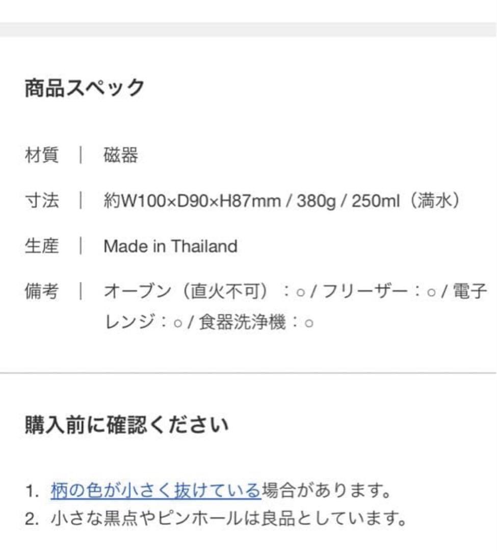 アラビア　Arabia フロストベリー　ジャー