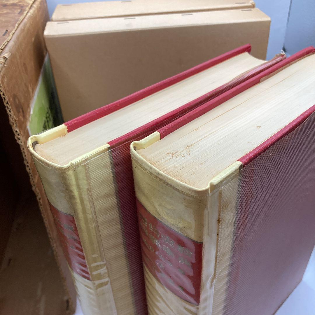 理科実験　詳解事典　学芸出版社　田辺綱雄　橋岡信一