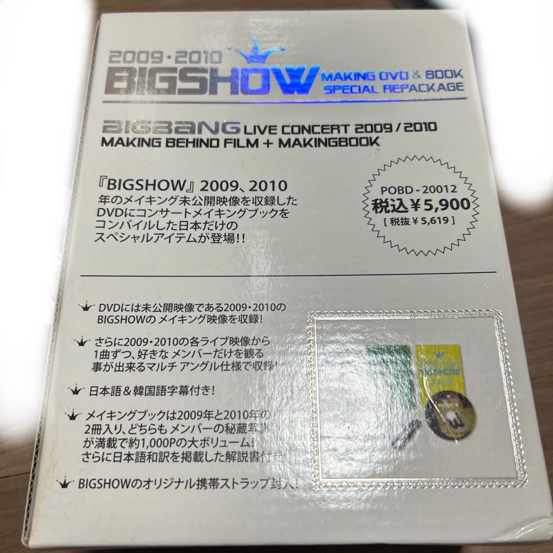 BIGBANG 2011年〜2016年 DVD まとめ売り