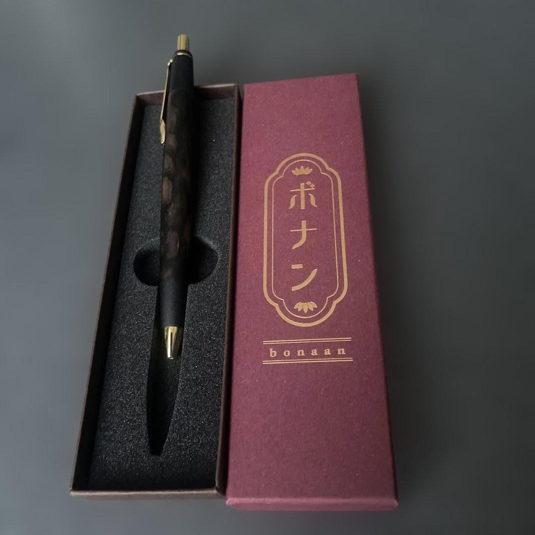 【2/1限定出品】ボナンペン 真鍮金具 黒柿 ボールペン
