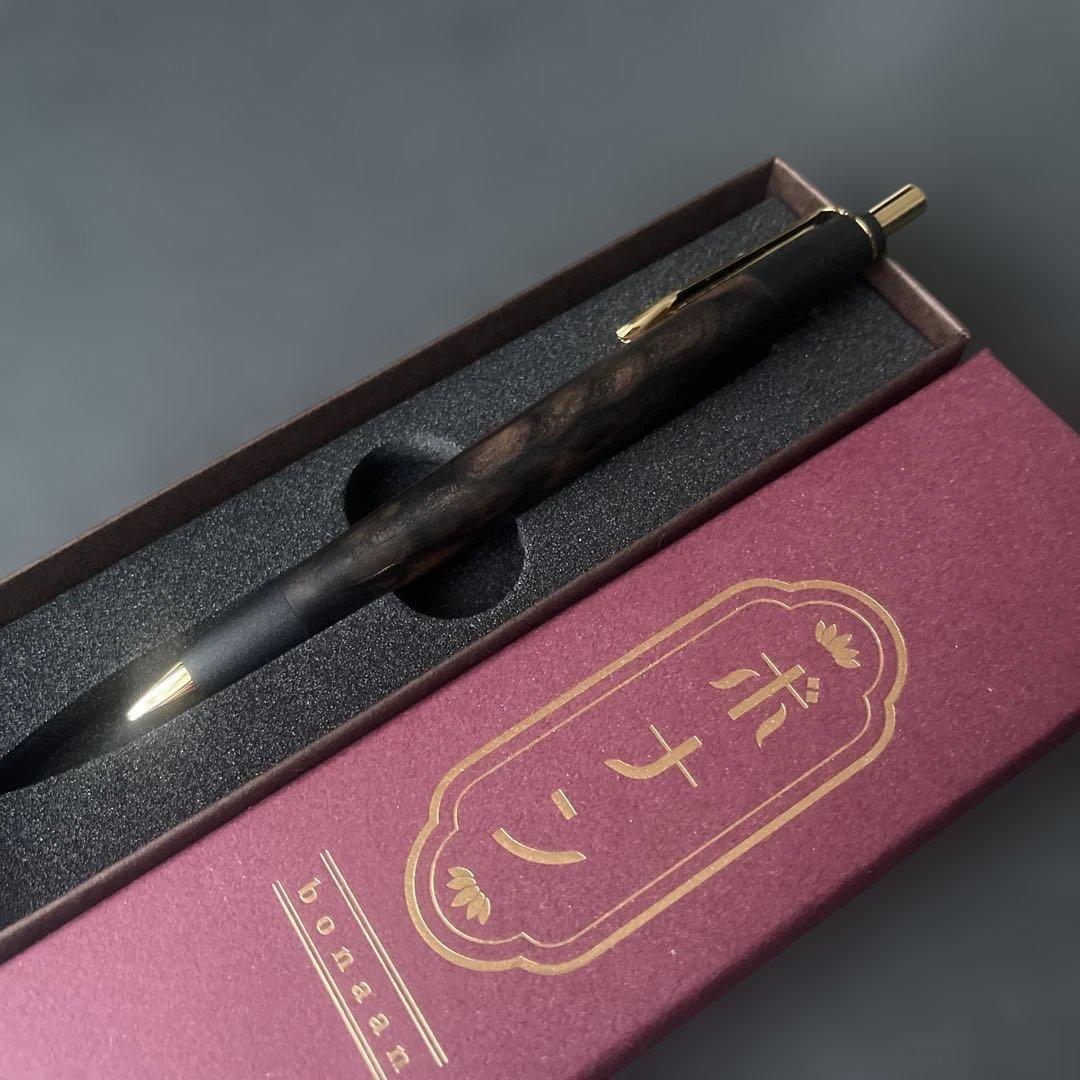 【2/1限定出品】ボナンペン 真鍮金具 黒柿 ボールペン
