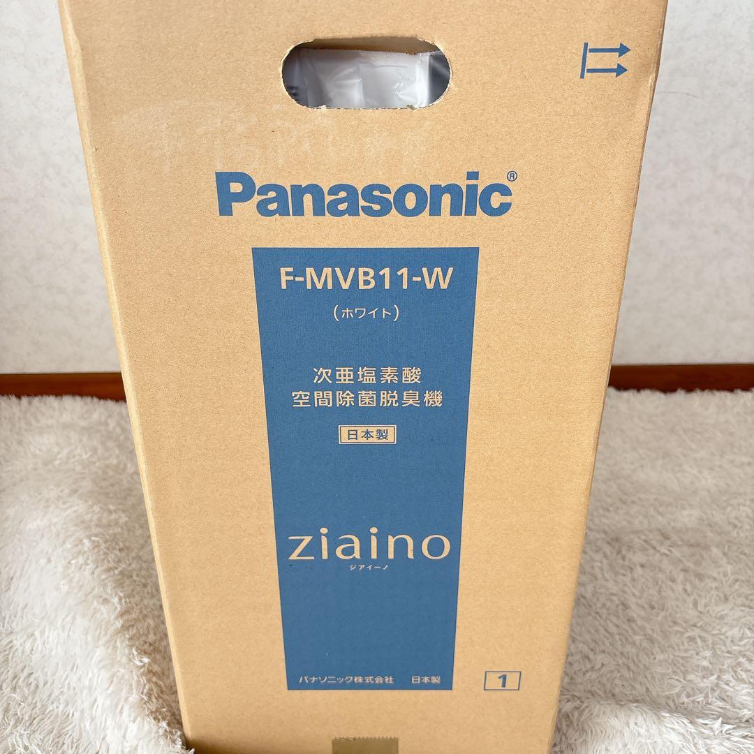 未開封】Panasonicジアイーノ 次亜塩素酸 空気清浄機 F-MVB11