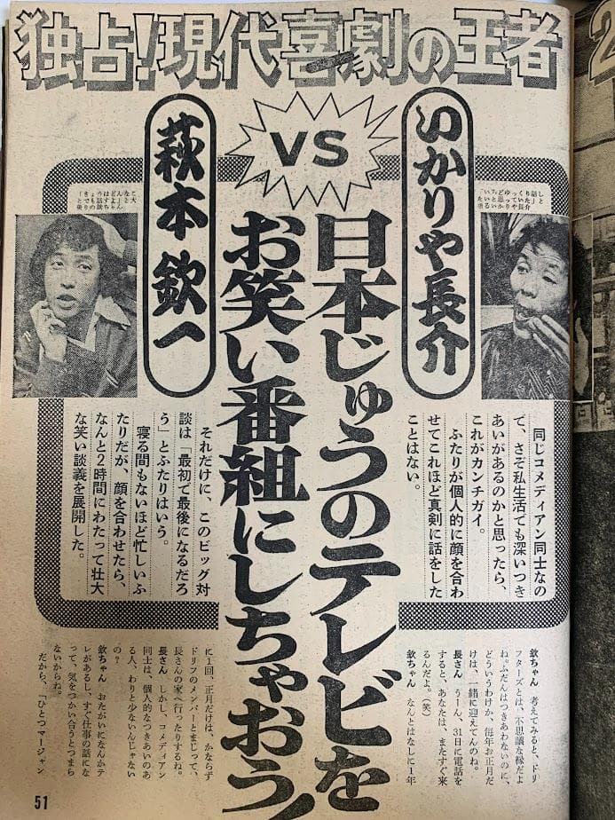週刊平凡 昭和51年1月8日号 NO.853