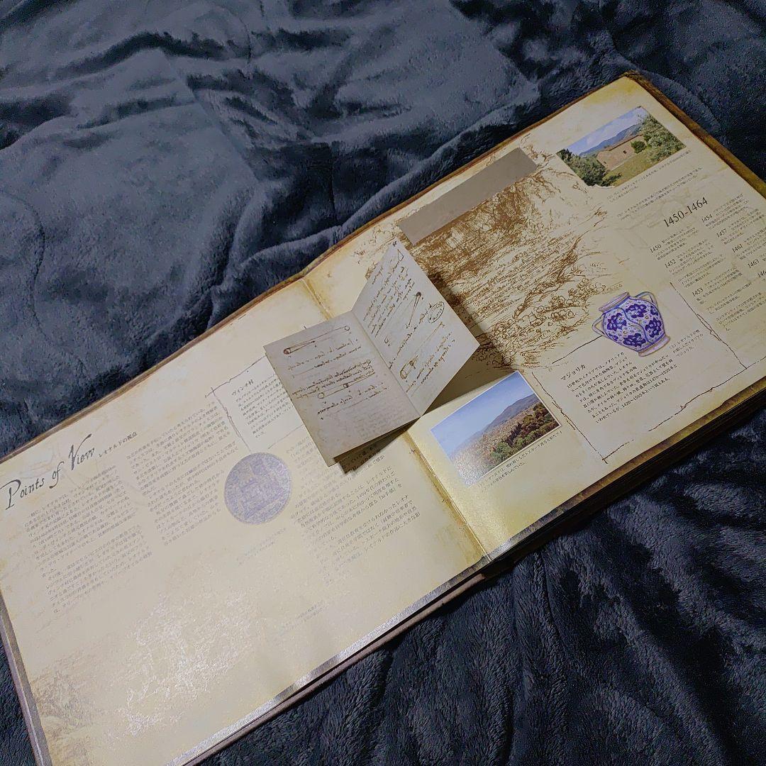 貴重 レオナルド・ダ・ヴィンチ 豪華資料本 7冊セット