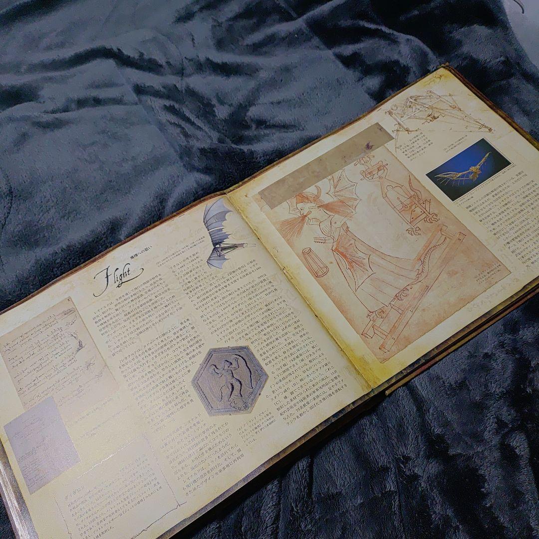 貴重 レオナルド・ダ・ヴィンチ 豪華資料本 7冊セット