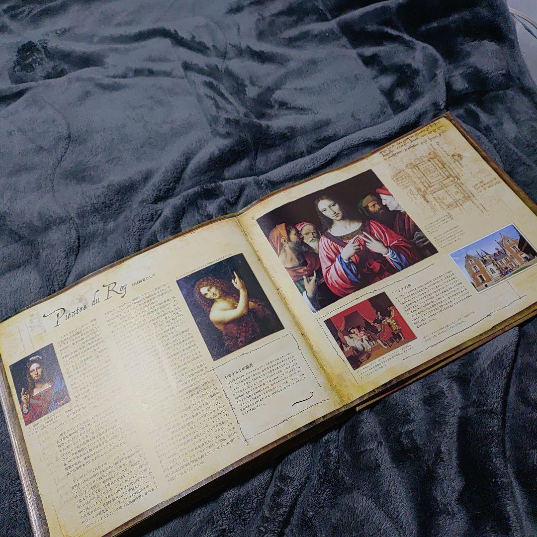 貴重 レオナルド・ダ・ヴィンチ 豪華資料本 7冊セット