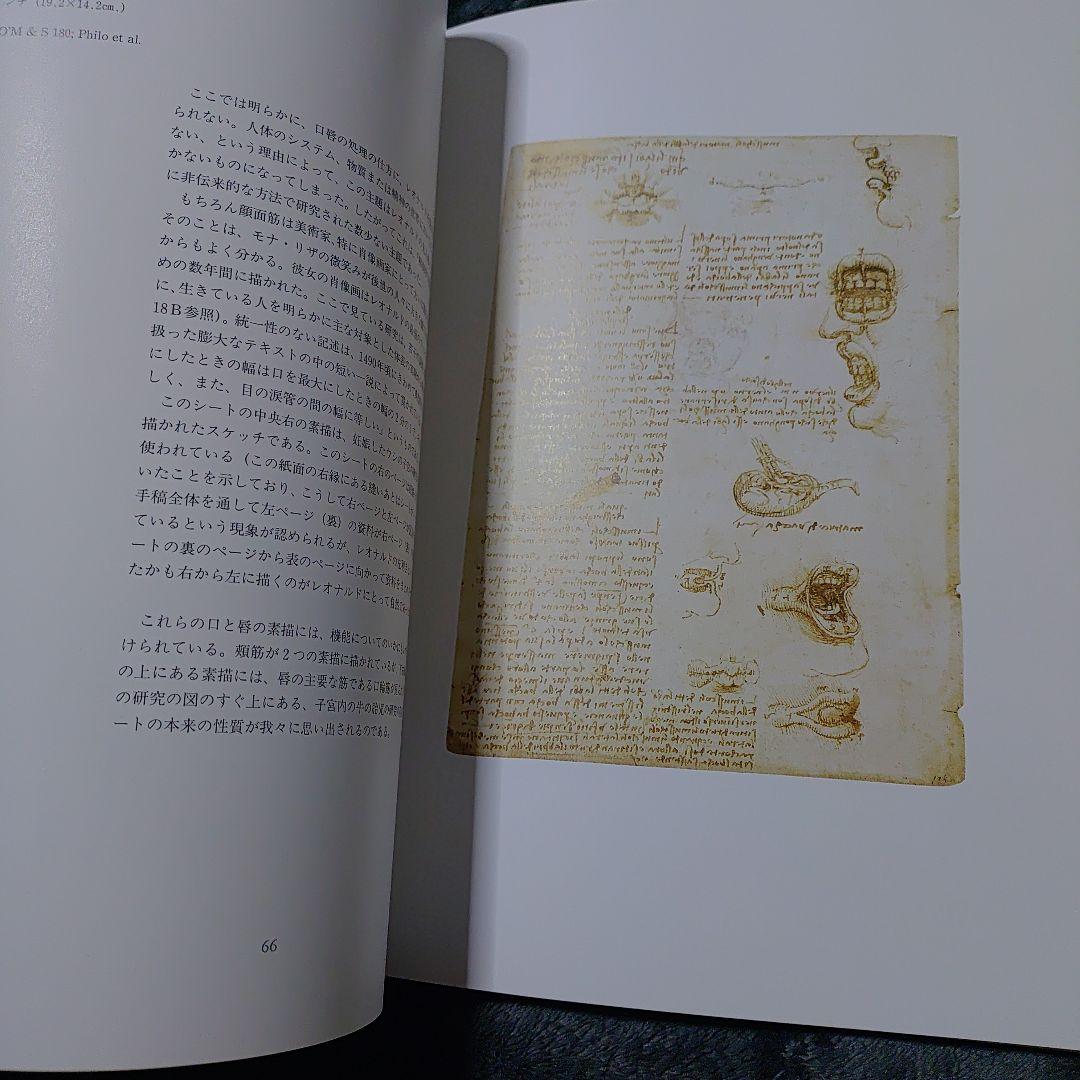 貴重 レオナルド・ダ・ヴィンチ 豪華資料本 7冊セット