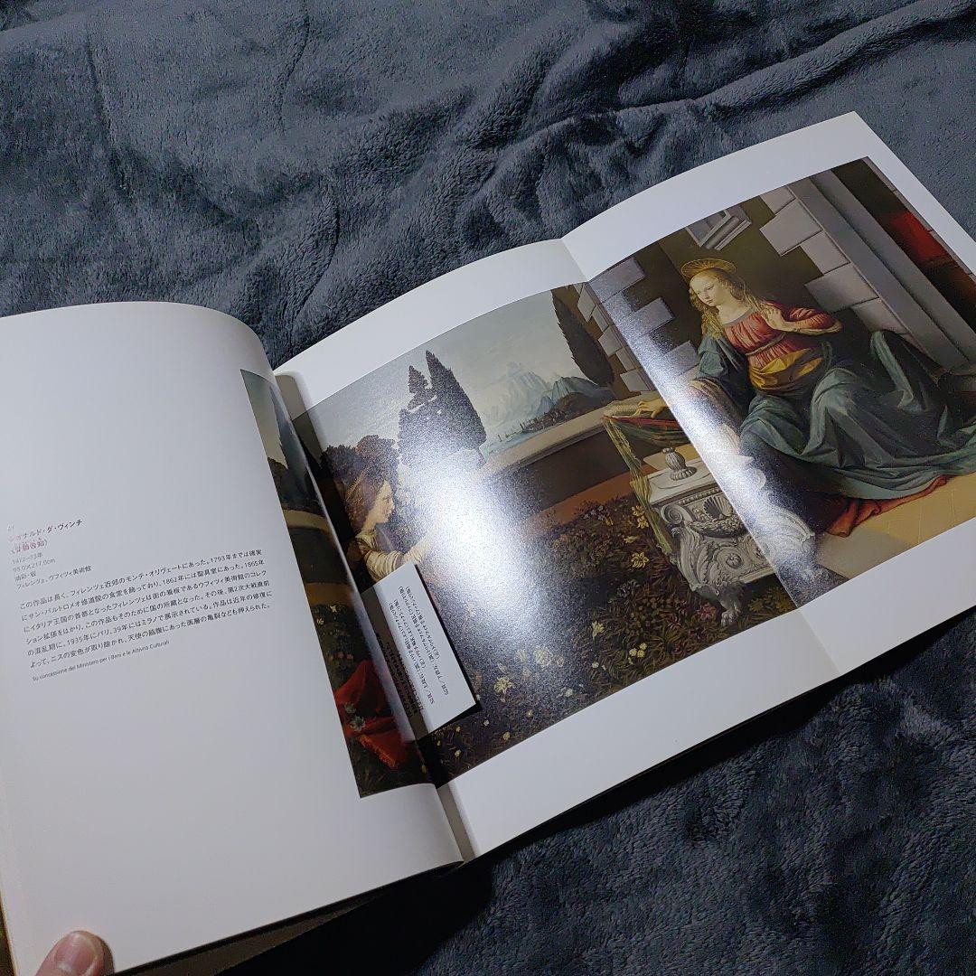 貴重 レオナルド・ダ・ヴィンチ 豪華資料本 7冊セット