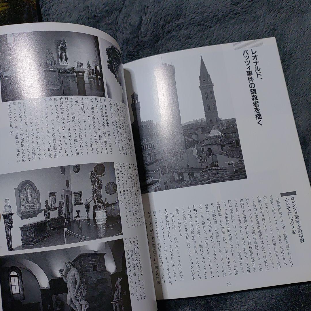 貴重 レオナルド・ダ・ヴィンチ 豪華資料本 7冊セット