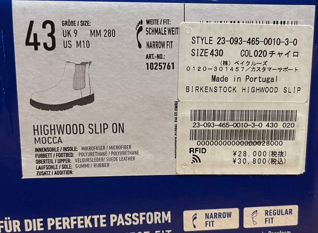 定価30800円 Birkenstock Highwood サイドゴアブーツ