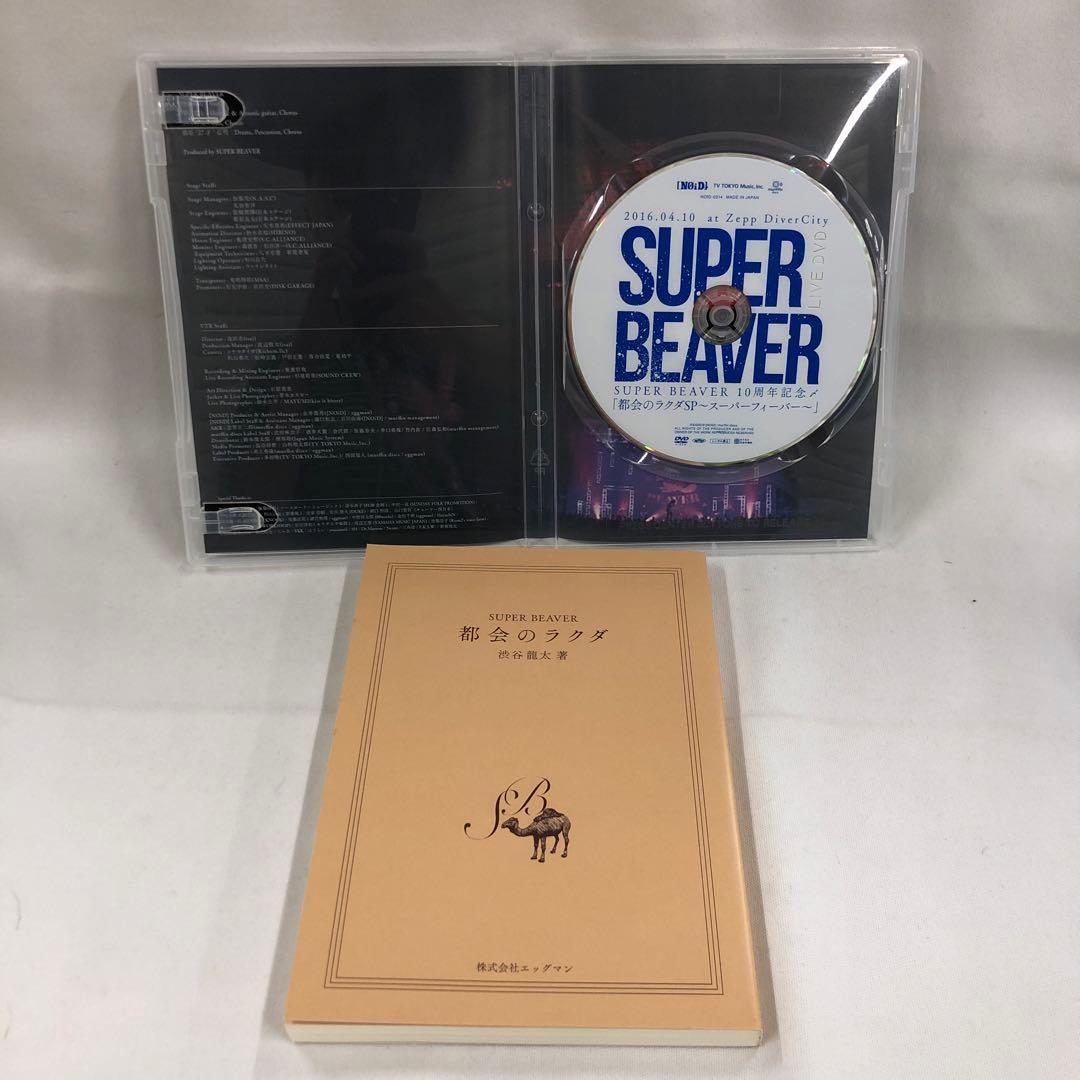 ミュージック knav12-0052 SUPER BEAVER LIVE DVD 1~3