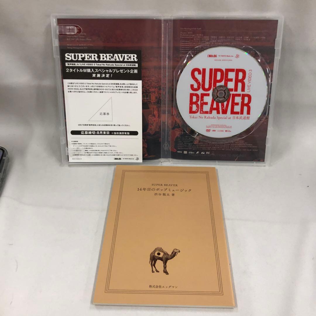 ミュージック knav12-0052 SUPER BEAVER LIVE DVD 1~3