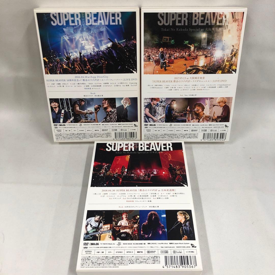 ミュージック knav12-0052 SUPER BEAVER LIVE DVD 1~3