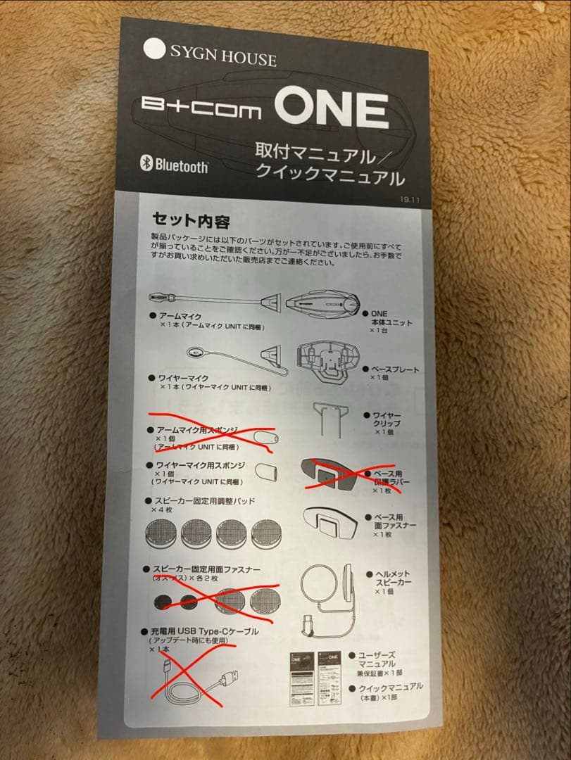 B+com Bluetooth ヘルメットデバイス