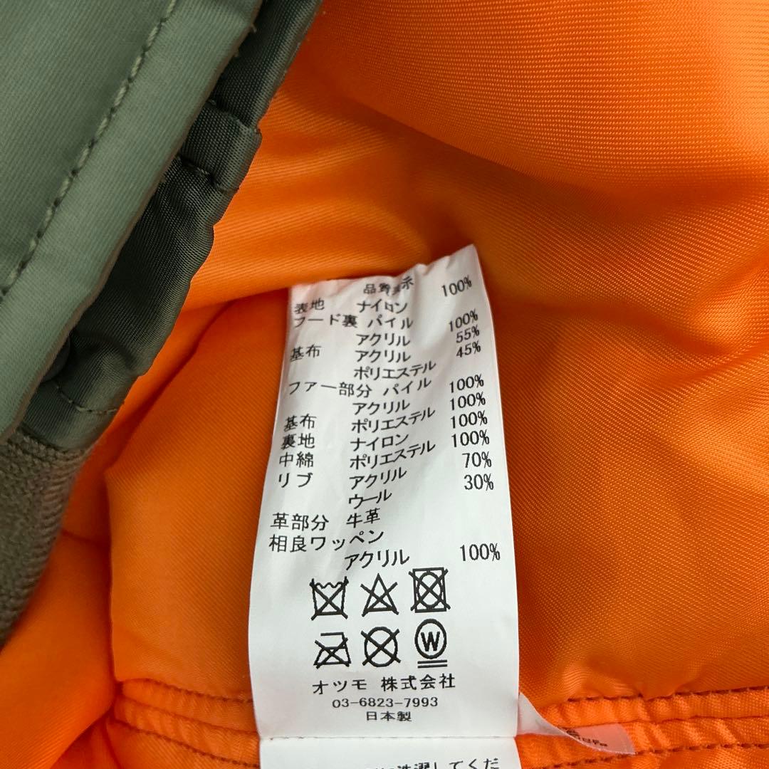 HUMAN MADE 2023A/W N2 FLIGHT JACKET ファー