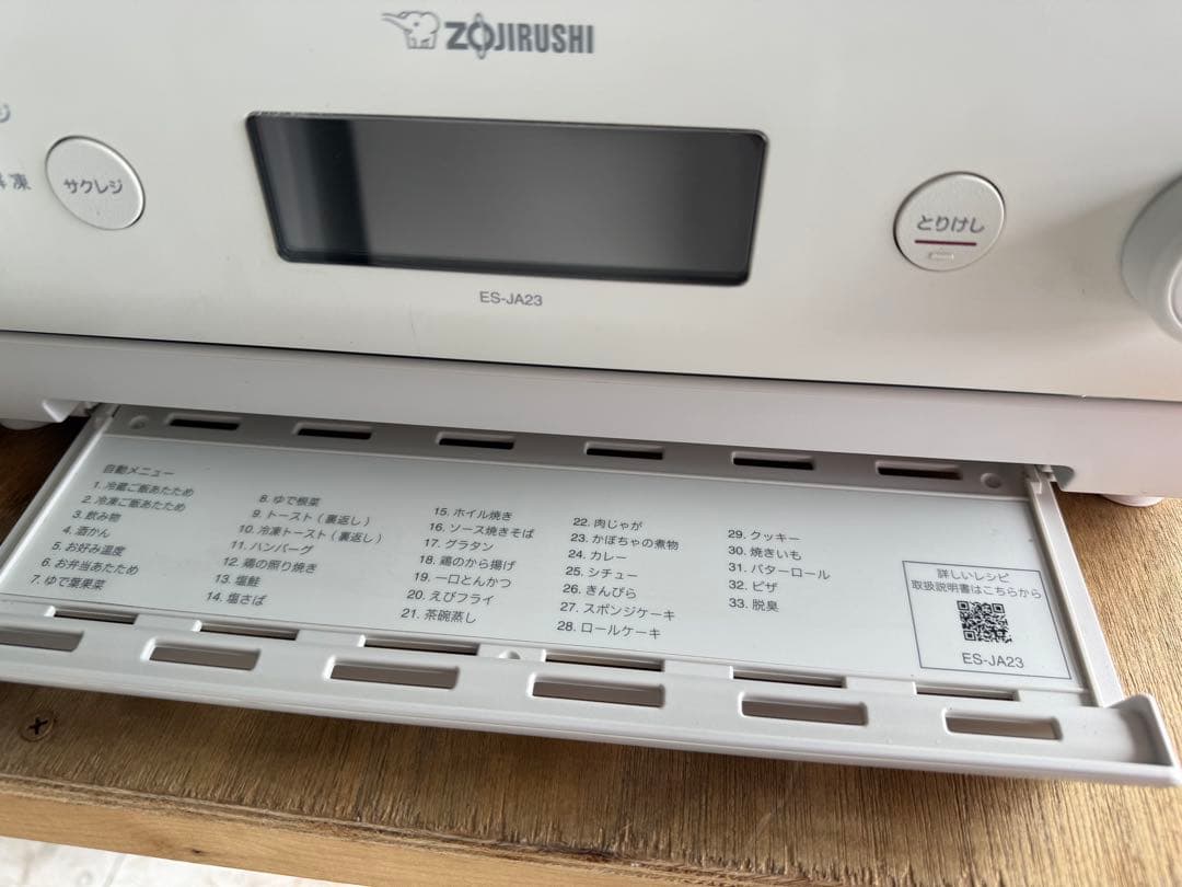 ZOJIRUSHI ES-JA23 2023年モデル