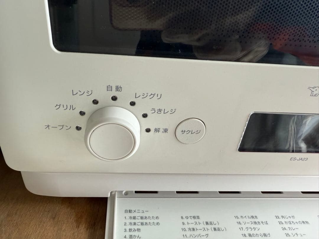 ZOJIRUSHI ES-JA23 2023年モデル