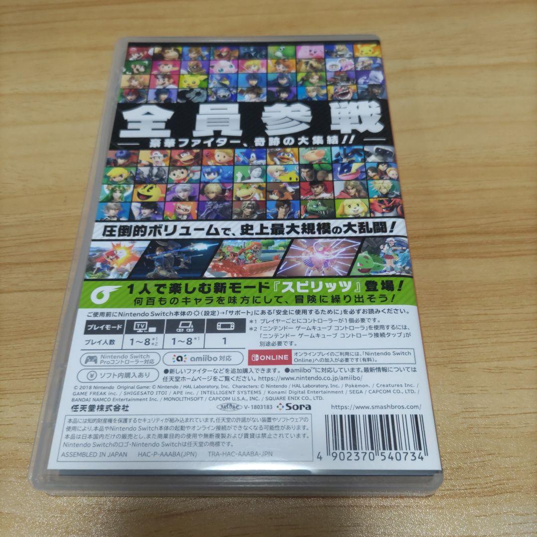 大乱闘スマッシュブラザーズ、マリオデラックス8　２本セット