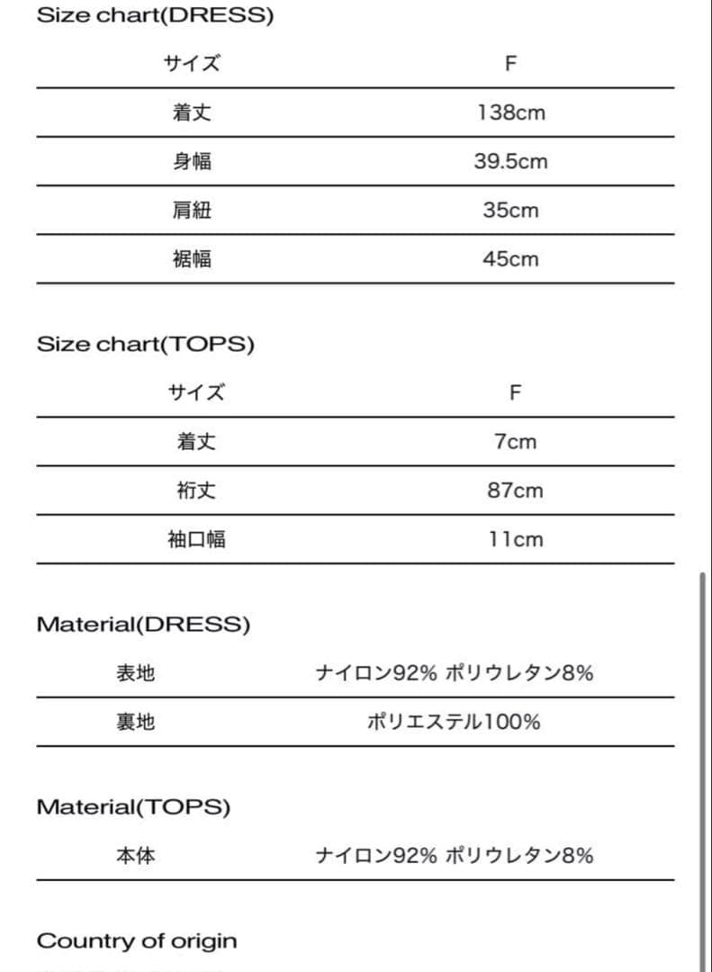 る*ん様 まとめ割可◎ THE REDTHEREAD 【FREEサイズ】 ワンピ