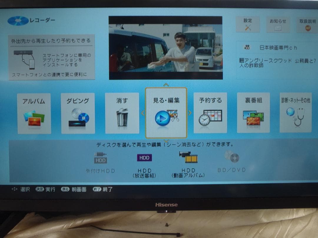 ふーちゃん　SHARP　AQUOS　ブルーレイレコーダー　2B-C10CW