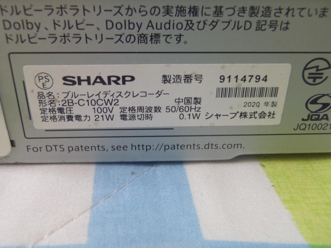 ふーちゃん　SHARP　AQUOS　ブルーレイレコーダー　2B-C10CW