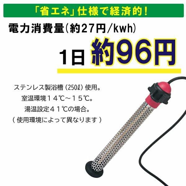 クマガイ SUNART 沸かし太郎 SCH-901 温度調節機能