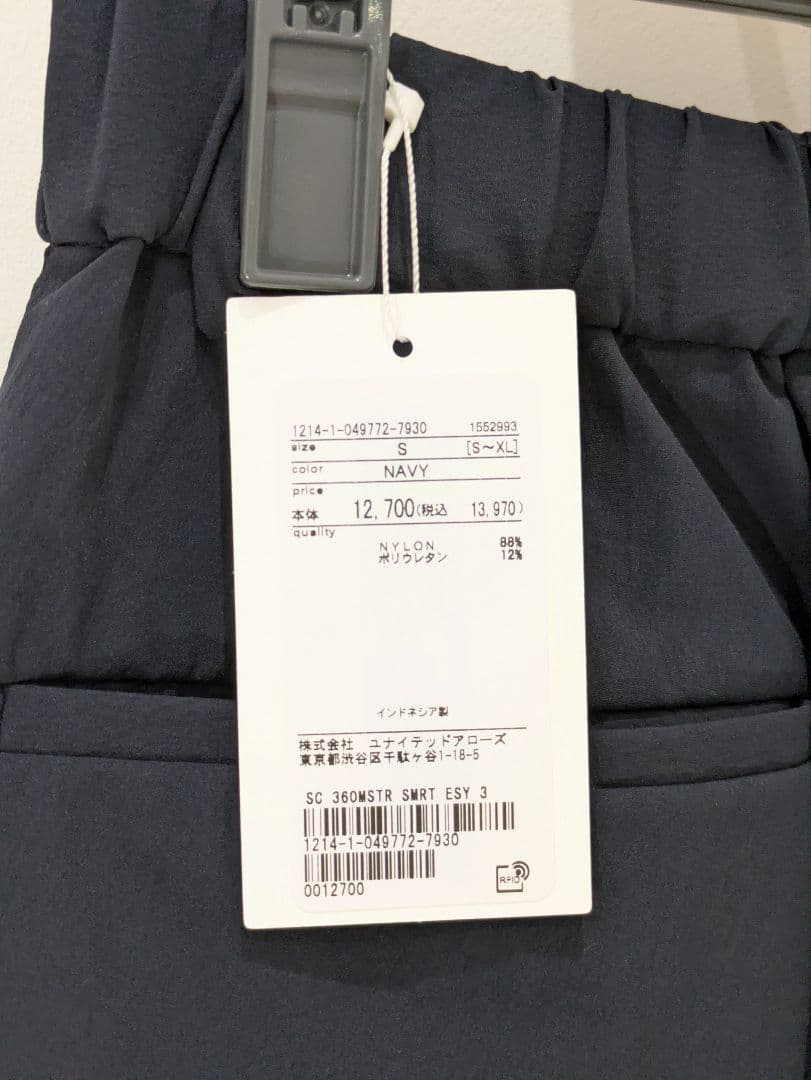 【試着のみ】360°MASTER スマート イージーパンツ