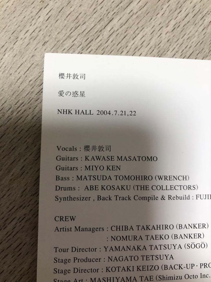 BUCK-TICK 櫻井敦司　ツアーパンフ2冊&フールズメイト増刊号ハイプHYP