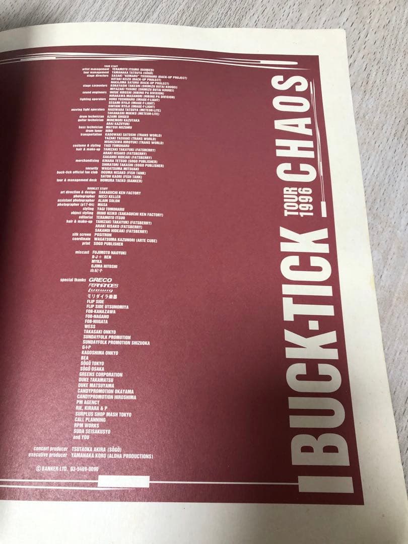 BUCK-TICK 櫻井敦司　ツアーパンフ2冊&フールズメイト増刊号ハイプHYP