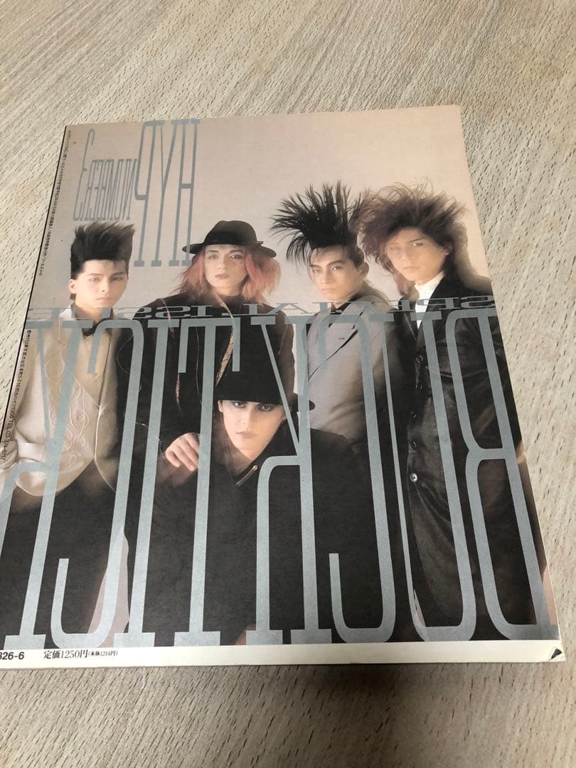 BUCK-TICK 櫻井敦司　ツアーパンフ2冊&フールズメイト増刊号ハイプHYP