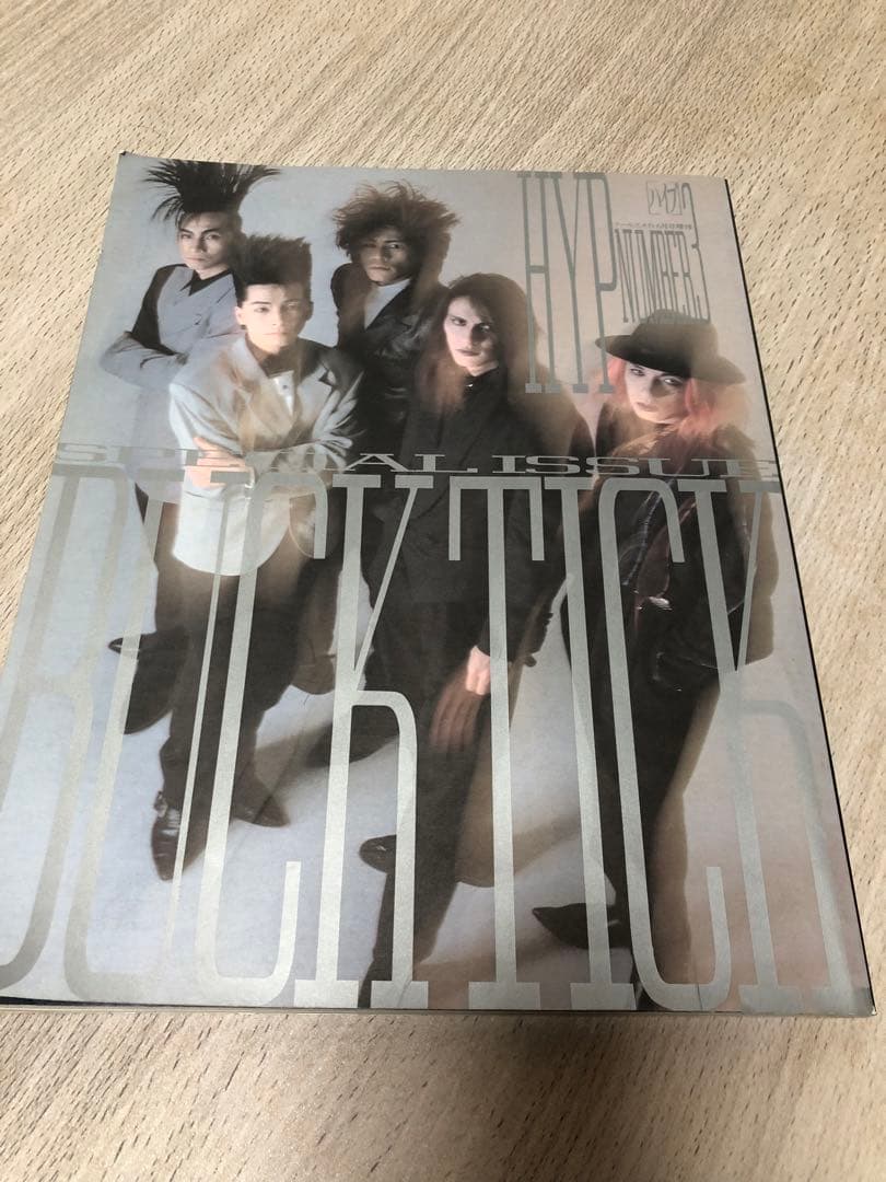 BUCK-TICK 櫻井敦司　ツアーパンフ2冊&フールズメイト増刊号ハイプHYP