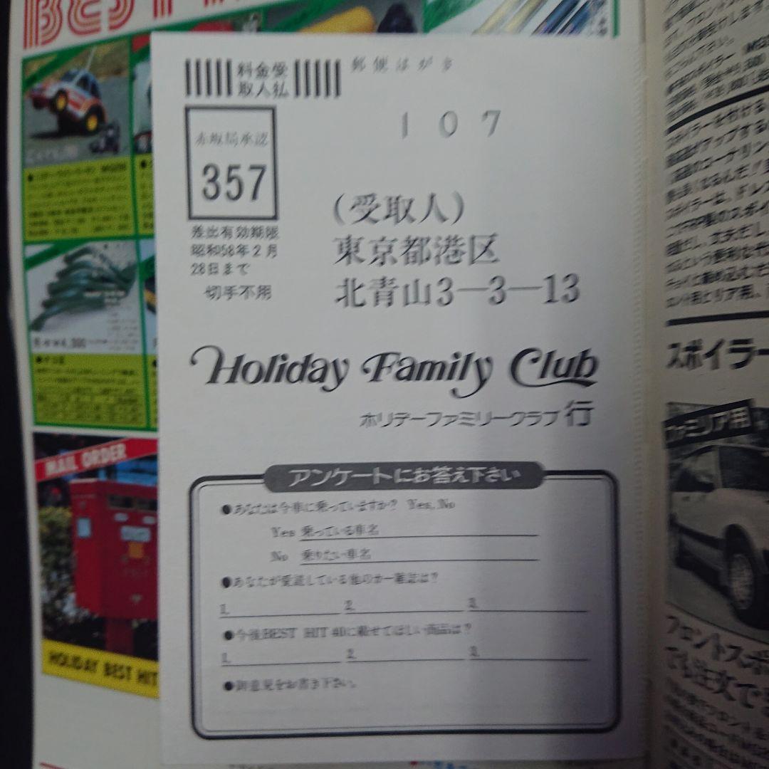 ホリデーオート 全２２冊