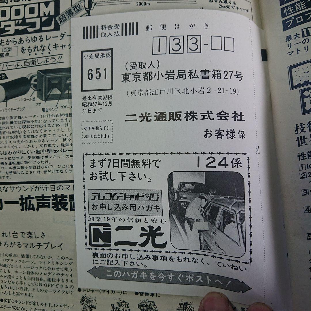 ホリデーオート 全２２冊