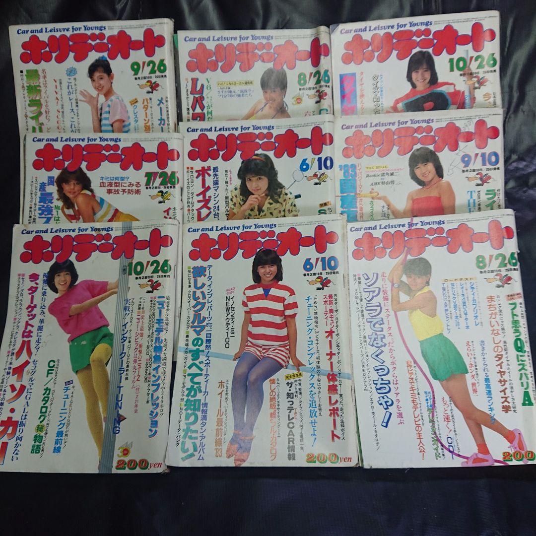 ホリデーオート 全２２冊