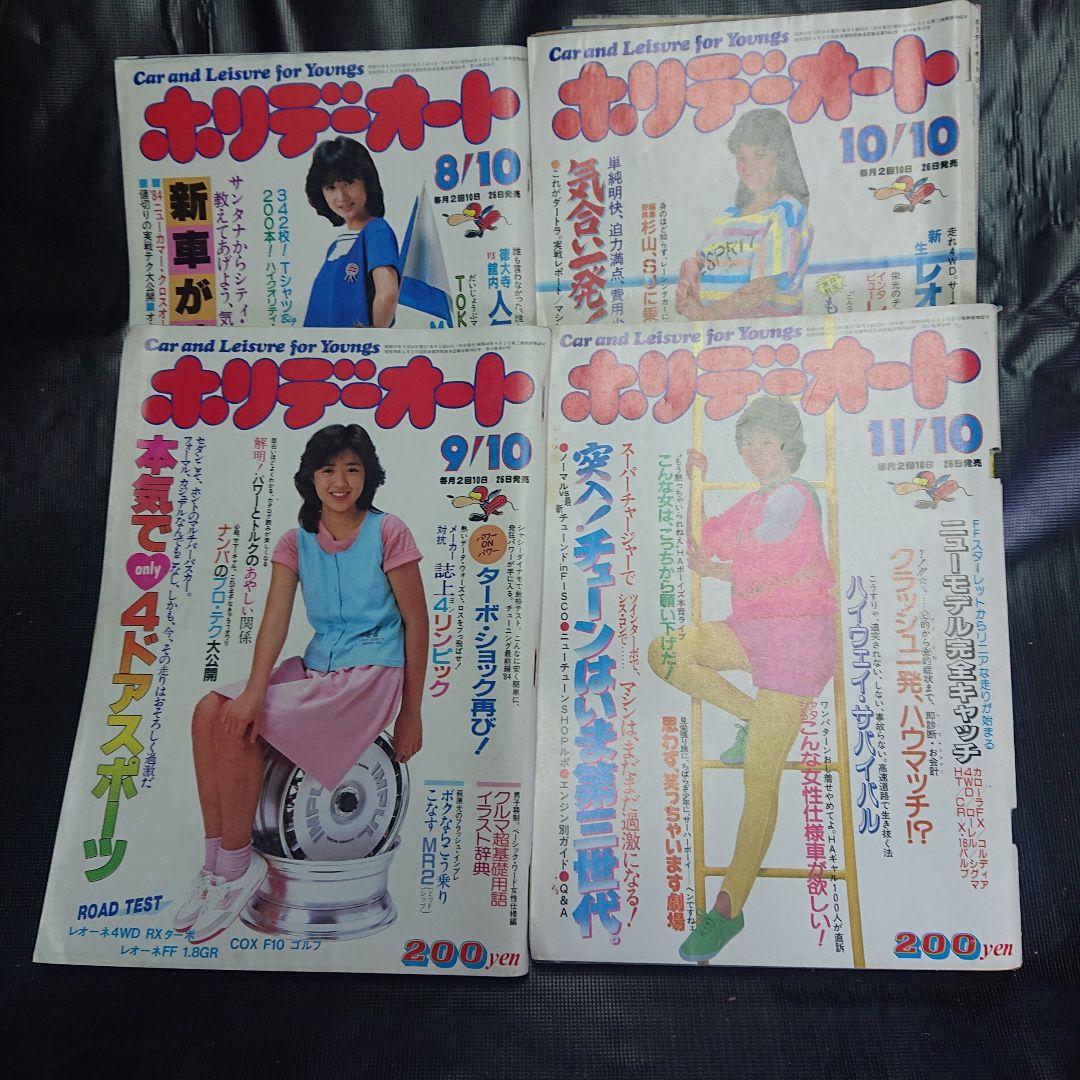 ホリデーオート 全２２冊