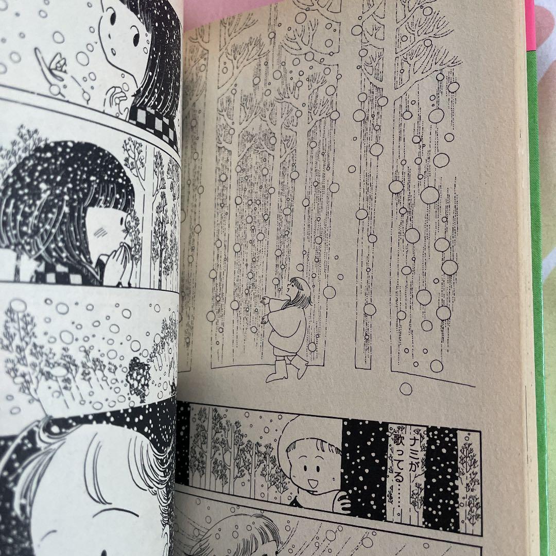 《希少コミック》夏のてじな　阿保美代