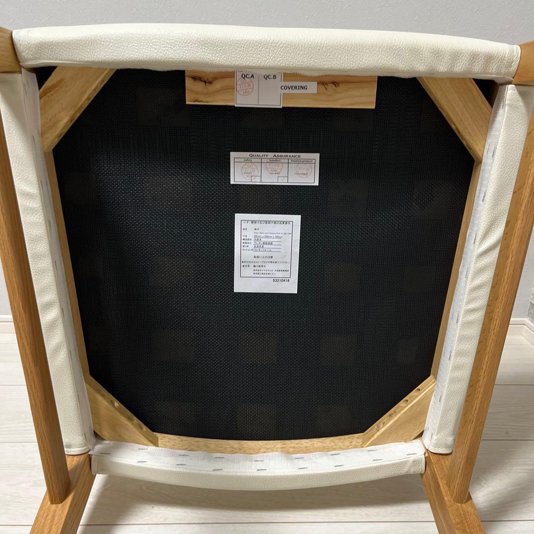 大塚家具 ダイニングチェア シネマ(半肘付き)