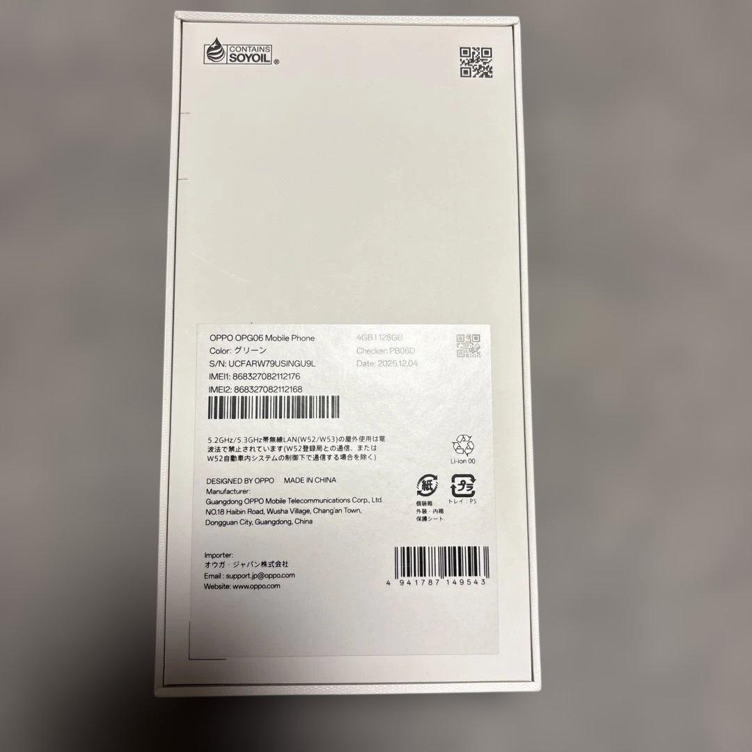新品未開封！OPPO A5 5G 4G/128GB グリーン
