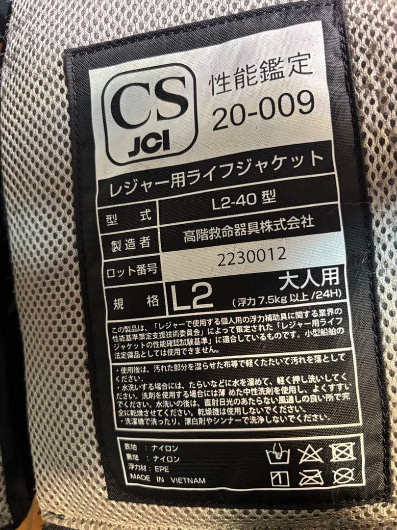 【最終値下げ】Bluestorm バラット ブラック フィッシングベスト