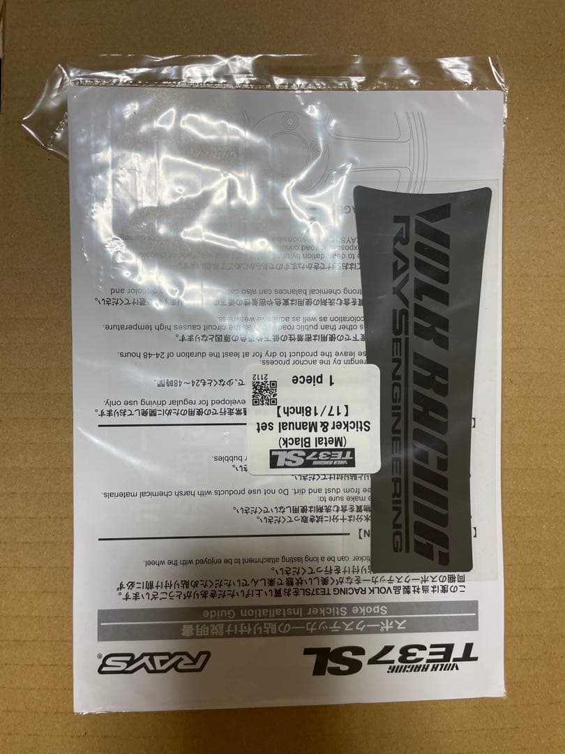 RAYS TE37 SL 17 8JJ ＋25 特注　稲継エンジニアリング