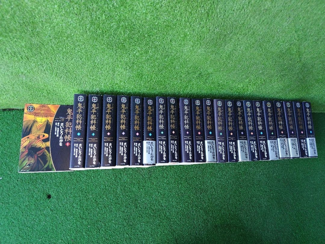 鬼平犯科帳ワイド版