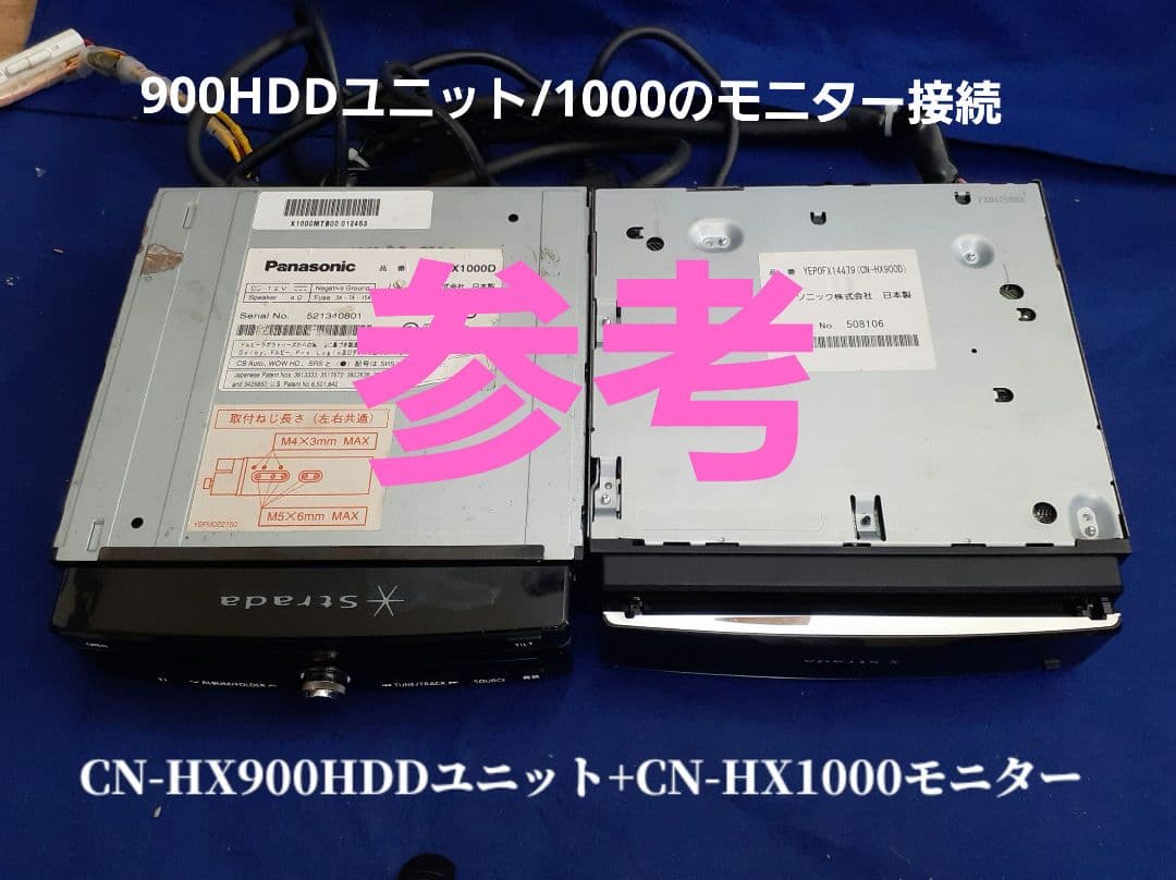◆参考出品◆CN-HX1000D/HDDユニット+リモコンとVICS