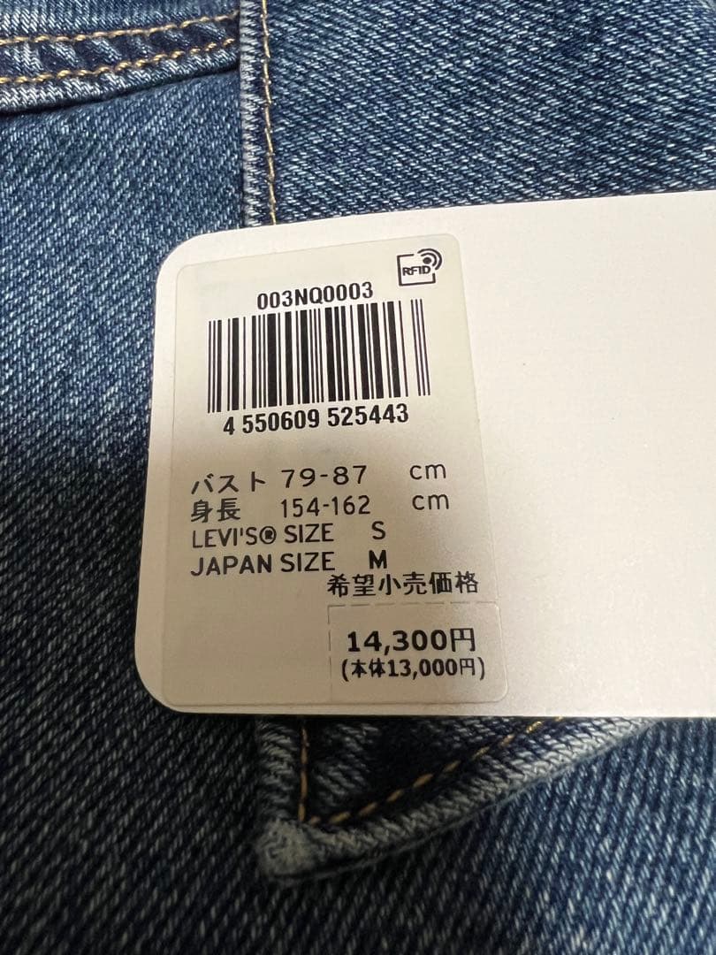 新品 Levi’s/SLOBE別注 BALLOON SLEEVE TRACKER