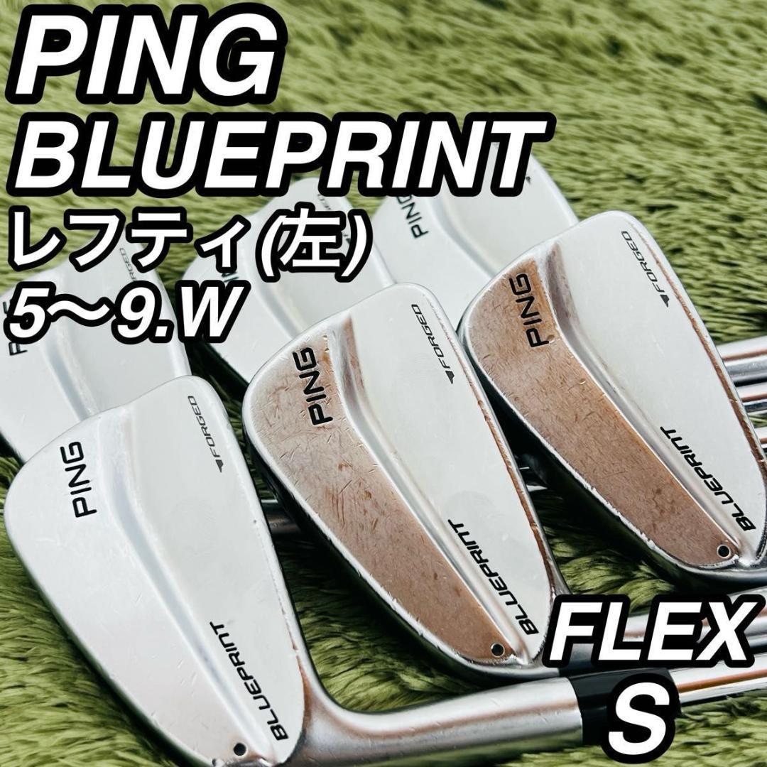 ピン ブループリント レフティ アイアン6本セット メンズゴルフ 初心者 入門