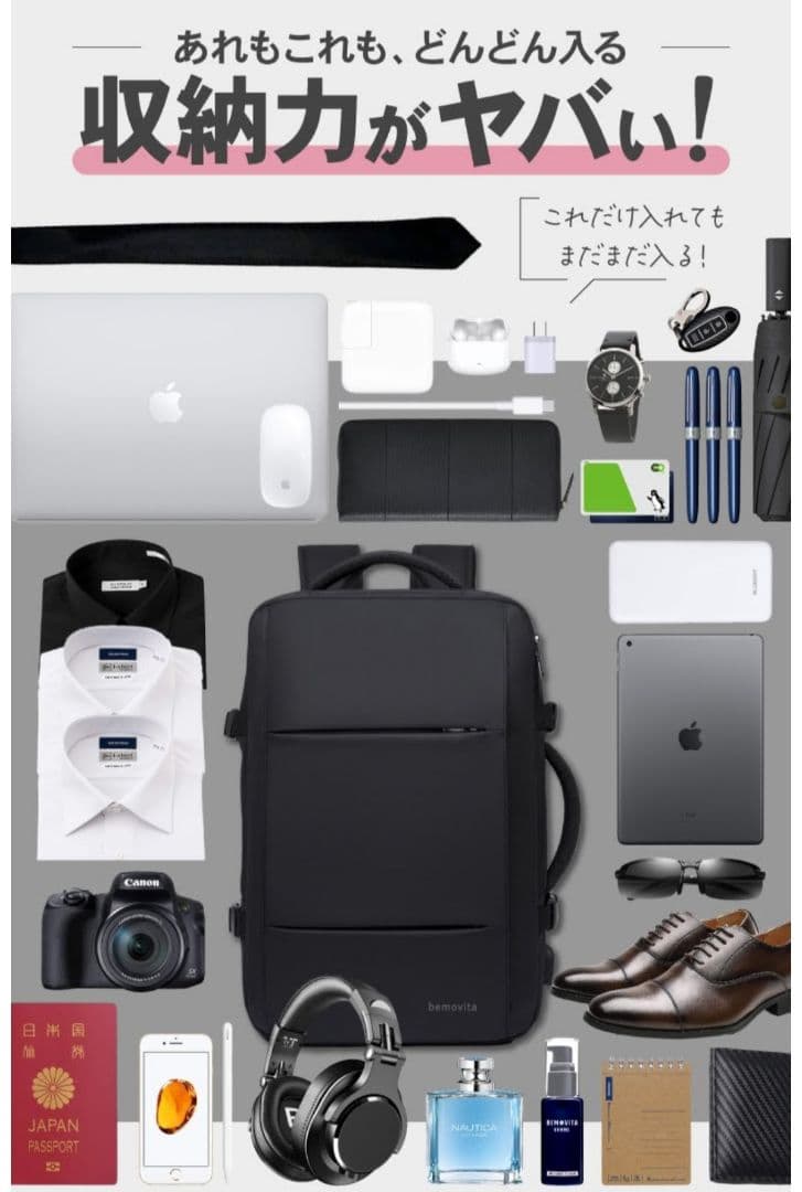 BEMOVITA 3WAYバッグ/リュック/ビジネスバッグ/大容量45L 断捨離