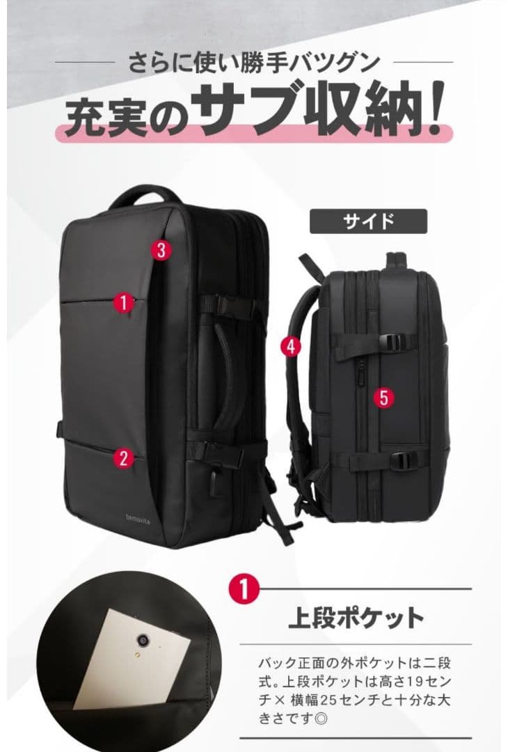 BEMOVITA 3WAYバッグ/リュック/ビジネスバッグ/大容量45L 断捨離